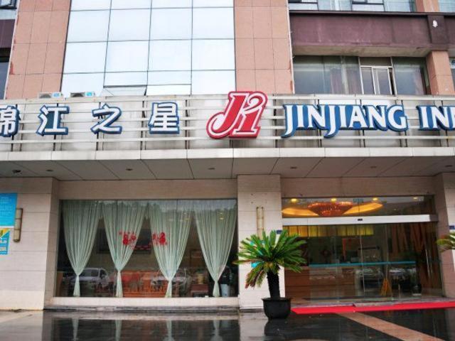 锦江之星吴江中山北路步行街酒店 苏州 外观 照片